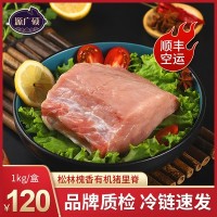 【源廣碩】生鮮豬里脊富有機硒無抗生素豬里脊肉豬瘦肉生豬里脊肉