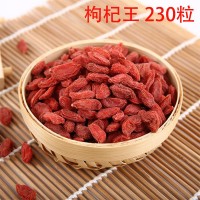 寧夏紅枸杞 230粒 中寧枸杞王 免洗大顆粒 滋補中藥材 一件代發(fā)