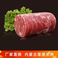 元寶肉羊肉卷內蒙古錫盟草原新鮮羔食材廠家批發(fā)羊肉