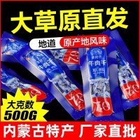 牛肉干風干內蒙古特產手撕牛肉散裝麻辣牛肉零食熟食包裝廠家批發(fā)