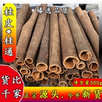 桂皮500g干貨現(xiàn)貨批發(fā)帶皮桂皮煙桂香料大全調料餐飲鹵肉